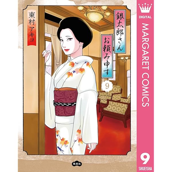 Amazon.co.jp: 柴田理恵のきもの好日 電子書籍: 柴田 理恵, 樺澤 貴子